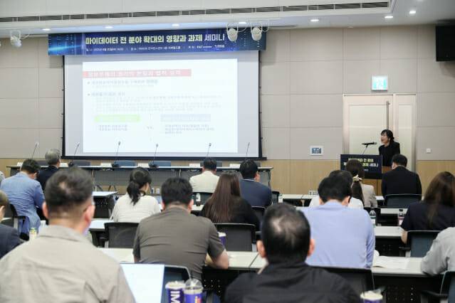 김현경 서울과기대 교수가 20일 FKI타워 컨퍼런스센터에서 열린 '마이데이터 전분야 확대의 영향과 과제 세미나'에서 주제발표를 하고 있다.