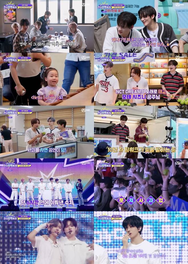 ‘전국반짝투어’ 엔시티 드림 안동 활약 (제공: Mnet)