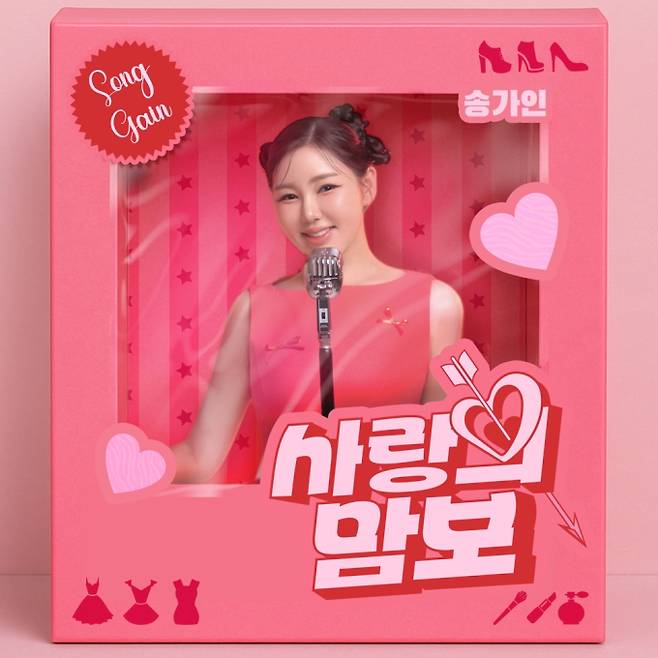 송가인 ‘사랑의 맘보’ 앨범 커버 이미지 선공개 (제공: 제이지스타)