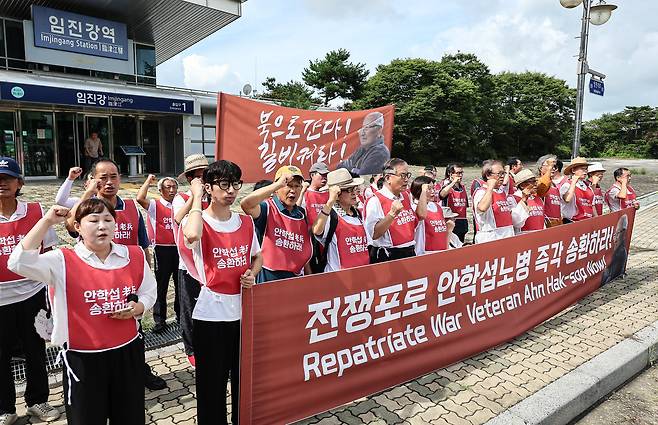 안학섭선생송환추진단이 20일 경기 파주 임진강역 앞에서 안씨의 북한 송환을 촉구하고 있다. /뉴스1