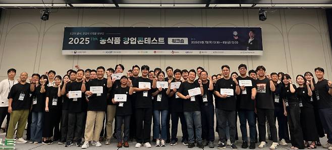 2025 농식품 창업콘테스트 워크숍에 참가한 관계자들이 기념 촬영을 하고 있다. 한국농업기술진흥원 제공