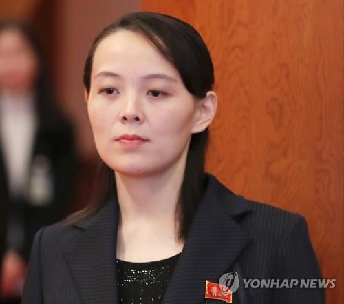 김여정 북한 노동당 중앙위 제1부부장 [연합뉴스]