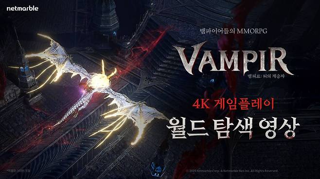 신규 영상 ‘월드 탐험’ 공개