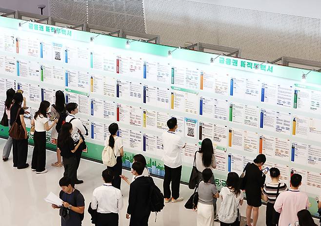 서울 동대문디자인플라자에서 열린 '2025 금융권 공동채용 박람회'에 구직자와 방문객들로 붐비고 있다. 2025.8.20 (ⓒ뉴스1, 무단 전재-재배포 금지)