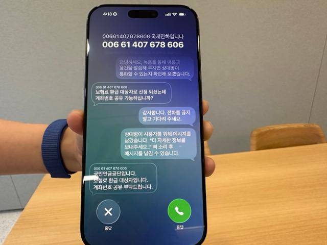 애플이 아이폰에 새로 도입하는 모르는 전화번호의 통화 차단 기능 시험판을 실행한 화면. 올가을에 배포되는 iOS26에 들어가는 이 기능을 실행하면 보이스피싱처럼 모르는 번호로 걸려온 전화를 아이폰이 대신 받아 용건을 물어보고 글자로 바꿔 보여준다. 최연진기자