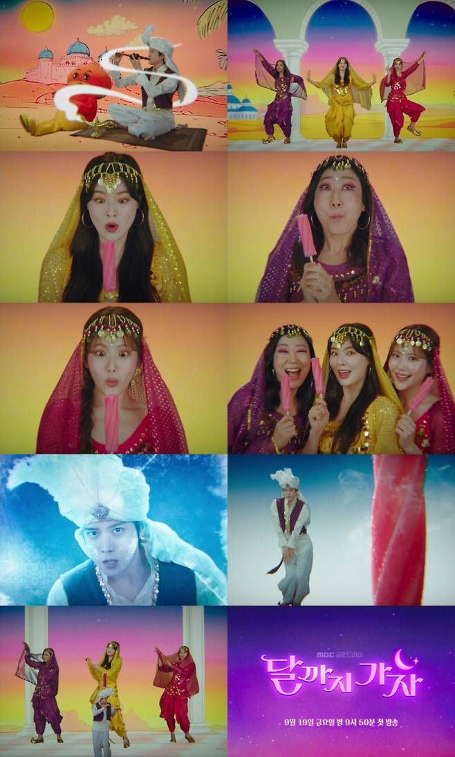 사진=MBC