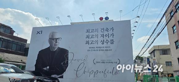 2025년 7월 31일 서울 성동구 성수동에 GS건설이 설치한 홍보물이 걸려 있다. [사진=이수현 기자]