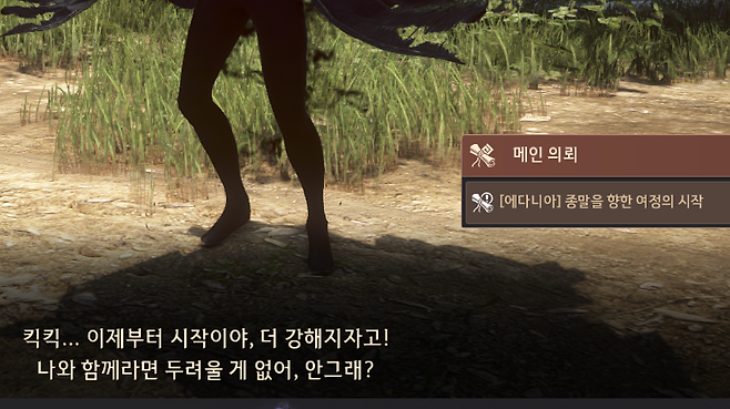 ▲ 흑정령 메인 의뢰 진행부터 하자