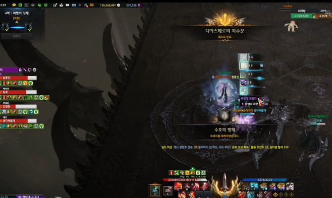 ▲ 클리어를 인증한 청룡진 파티(사진 출처 인벤 누나)