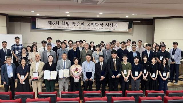 ▲ 한국어학회(회장 최경봉)가 19일 강원대 인문대학에서 ‘해방·분단 80년, 한국어·조선어 연구의 통합적 이해를 위하여’를 주제로 한 한국어학술대회와 학범 박승빈 국어학상 시상식을 개최했다.
