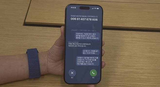 애플 iOS26에 탑재될 통화 스크리닝 기능 시연 장면이다. 아이폰이 발신자와 나눈 대화를 수신자가 보며 수신 여부를 선택할 수 있다./최영총 기자