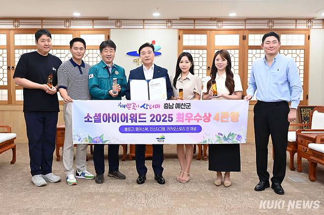 예산군이 ‘소셜아이어워드 2025’에서 공식 사회관계망(SNS) 4개 채널(블로그, 페이스북, 인스타그램, 카카오스토리)이 모두 최우수상을 수상하는 영예를 안았다.