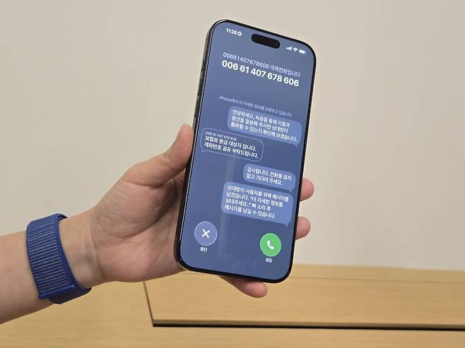 iOS 26 신기능 '통화 스크리닝' 시연 장연.
