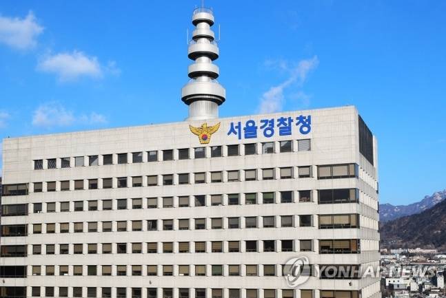 서울경찰청 / 사진 = 연합뉴스