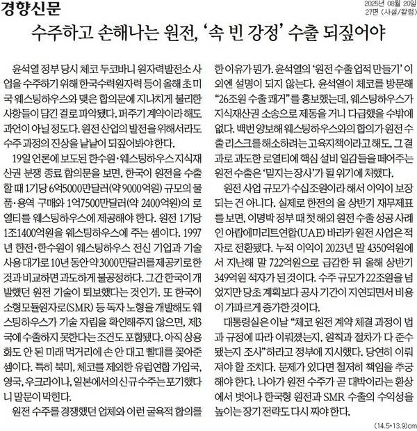 ▲20일 경향신문