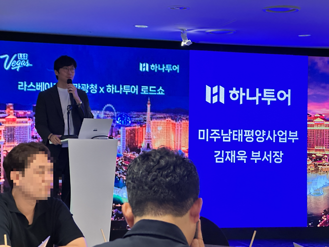설명하고 있는 김재욱 하나투어 미주남태평양사업부 부서장 / 사진=권효정 여행+ 기자