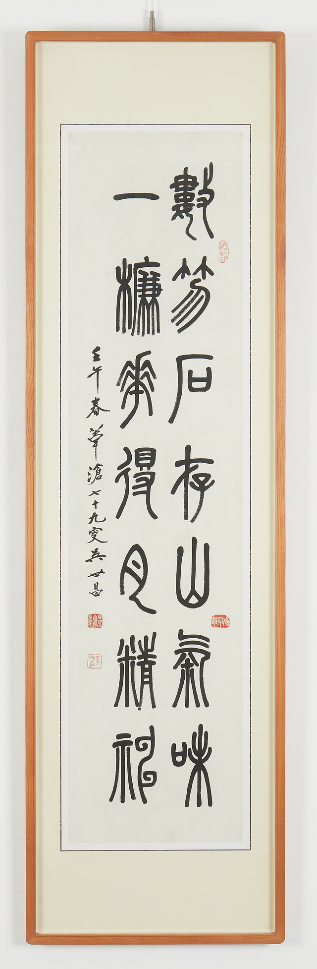 오세창, ‘수홀석존 산기미 일렴화득 월정신’, 1942, 종이에 먹, 131×34cm, 김달진미술자료박물관 소장