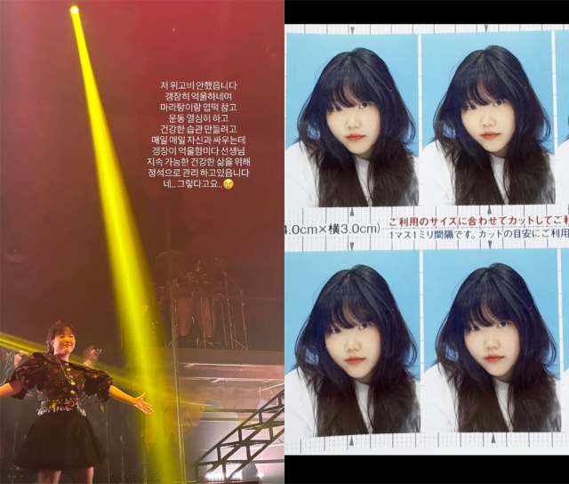 악뮤 수현./수현 인스타그램