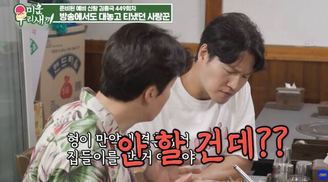 허경환, 김종국./SBS