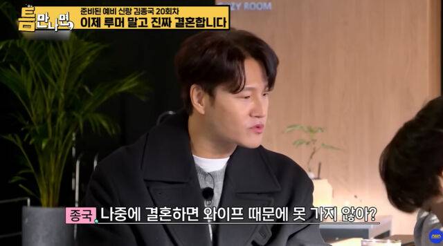 김종국./SBS