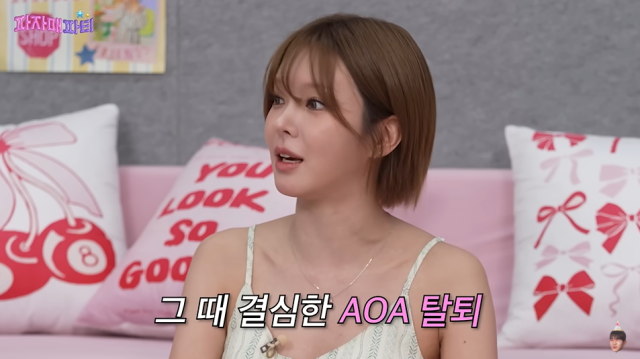 AOA 출신 초아/유튜브 채널 '이게진짜최종'