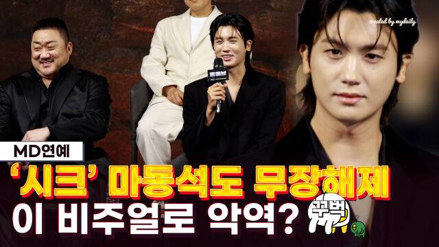 박형식 / 마이데일리