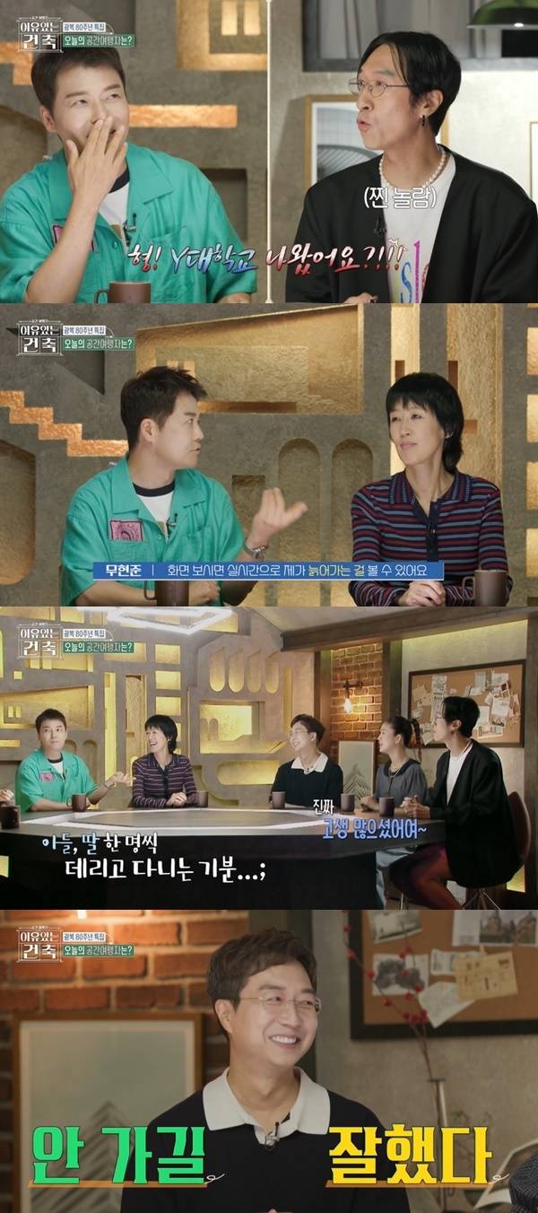 MBC ‘이유 있는 건축-공간 여행자’ 캡처