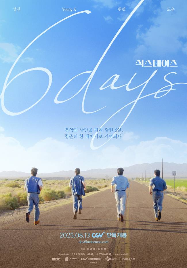사진=영화 ‘6DAYS’ 공식 포스터