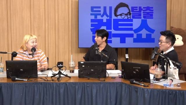 SBS 파워FM ‘두시탈출 컬투쇼’ 캡처