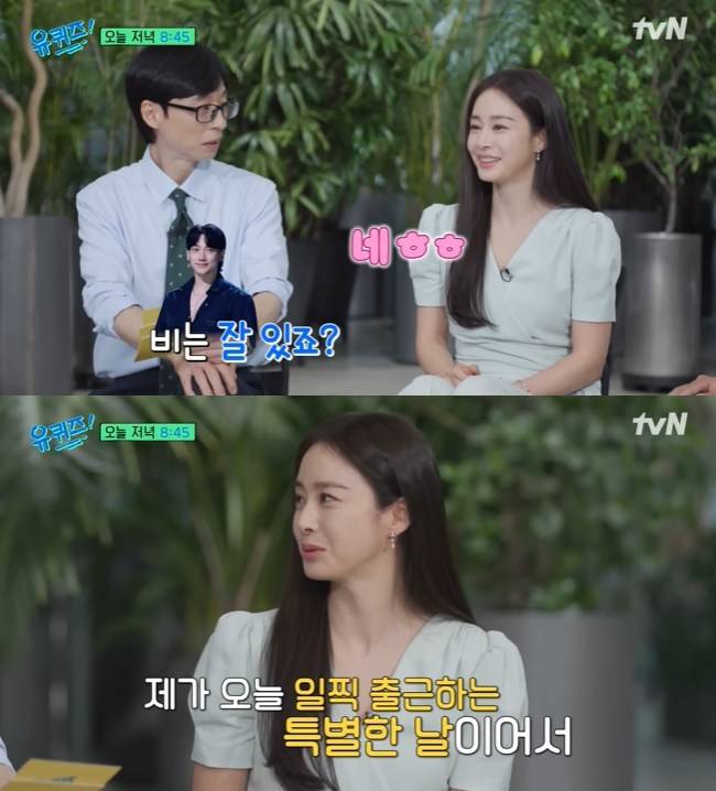 사진=tvN ‘유 퀴즈 온 더 블럭’ 선공개 영상 캡처