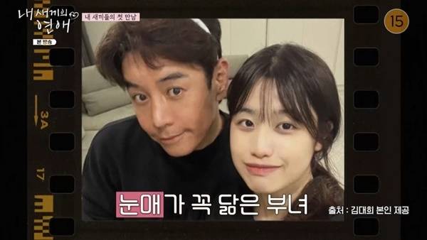 tvN STORY, E채널 ‘내 새끼의 연애’ 캡처