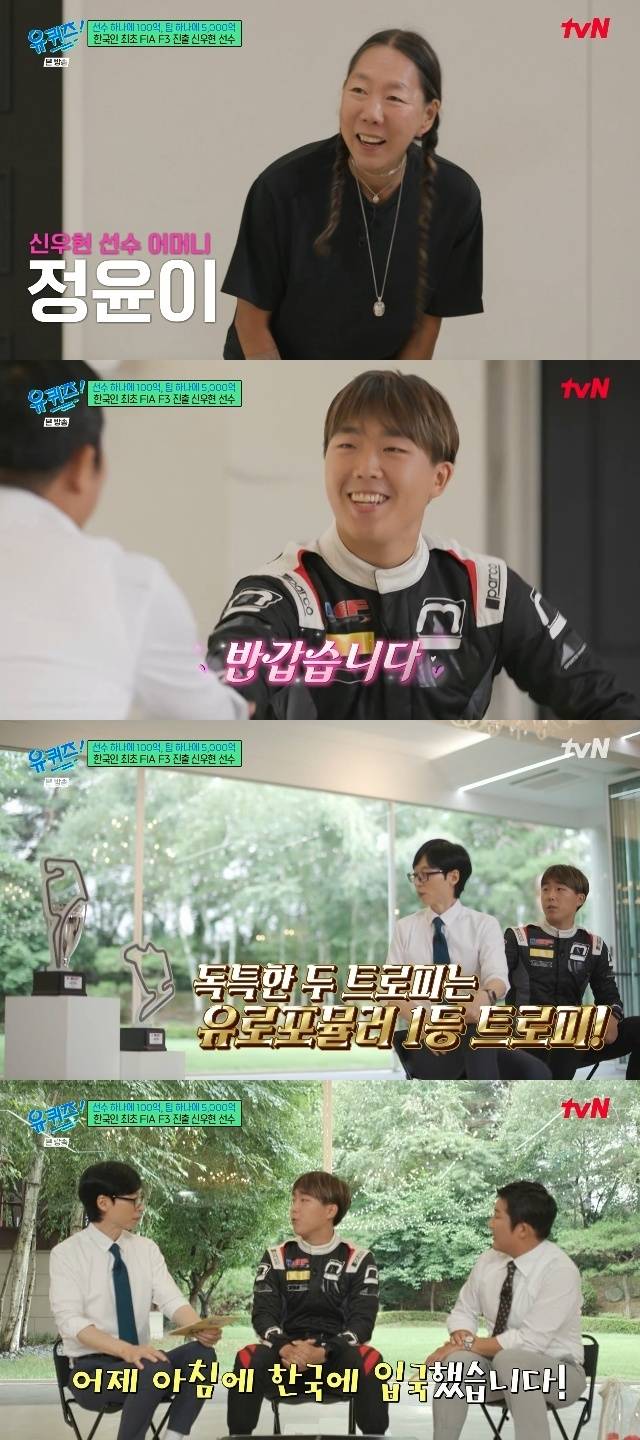 tvN ‘유 퀴즈 온 더 블럭’ 캡처