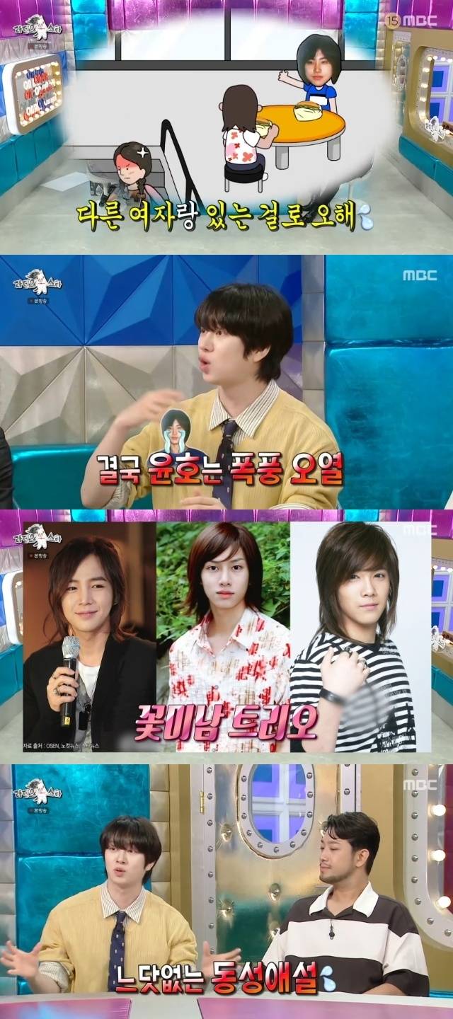 MBC ‘라디오스타’ 캡처