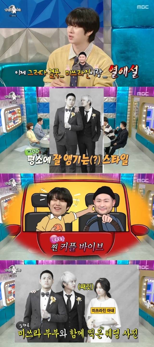 MBC ‘라디오스타’ 캡처