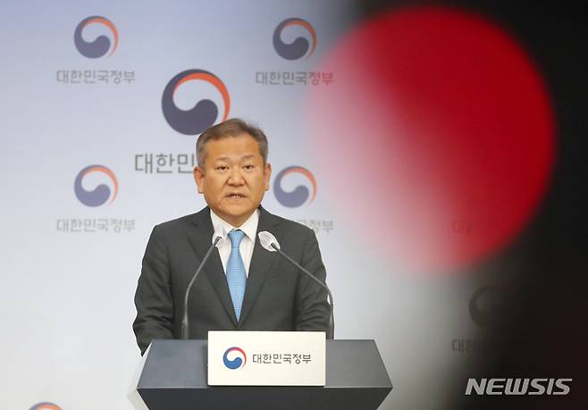 [서울=뉴시스] 배훈식 기자 = 이상민 전 행정안전부 장관이 2022년 7월25일 서울 종로구 정부서울청사 별관 브리핑실에서 총경회의에 대한 입장 발표 기자회견을 하고 있다. 2022.07.25. dahora83@newsis.com