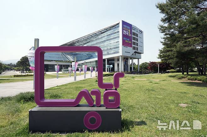 [성남=뉴시스] 성남시청 (사진=뉴시스 DB). photo@newsis.com
