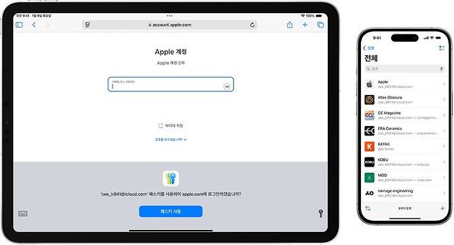 [서울=뉴시스] 애플 암호 앱. (사진=애플 제공) *재판매 및 DB 금지