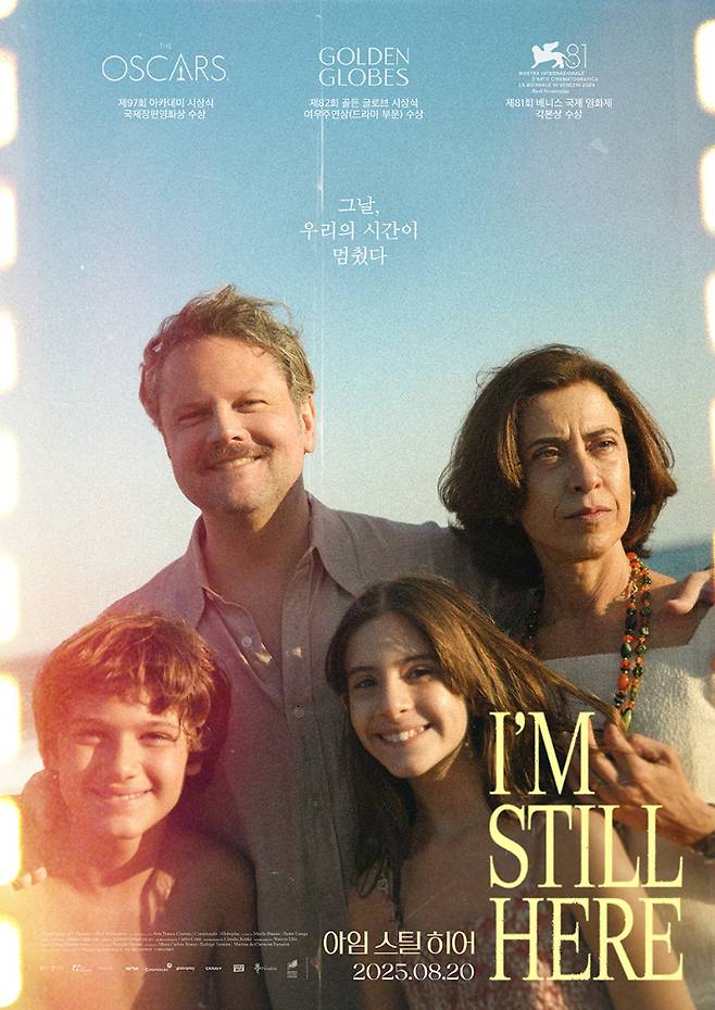 외화 '아임 스틸 히어' 포스터. ㈜안다미로 제공