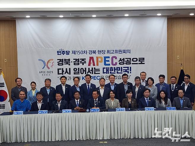 경주에서 열린 현장 최고위원회 참석자들이 기념사진을 촬영하고 있다. 문석준 기자