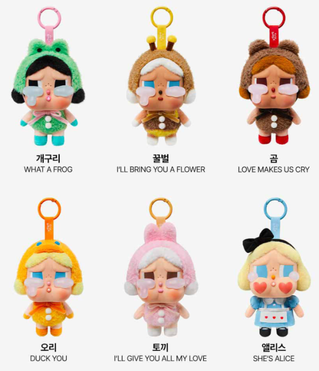 크라이베이비 크라잉 어게인 시리즈 인형 키링. 팝마트 제공