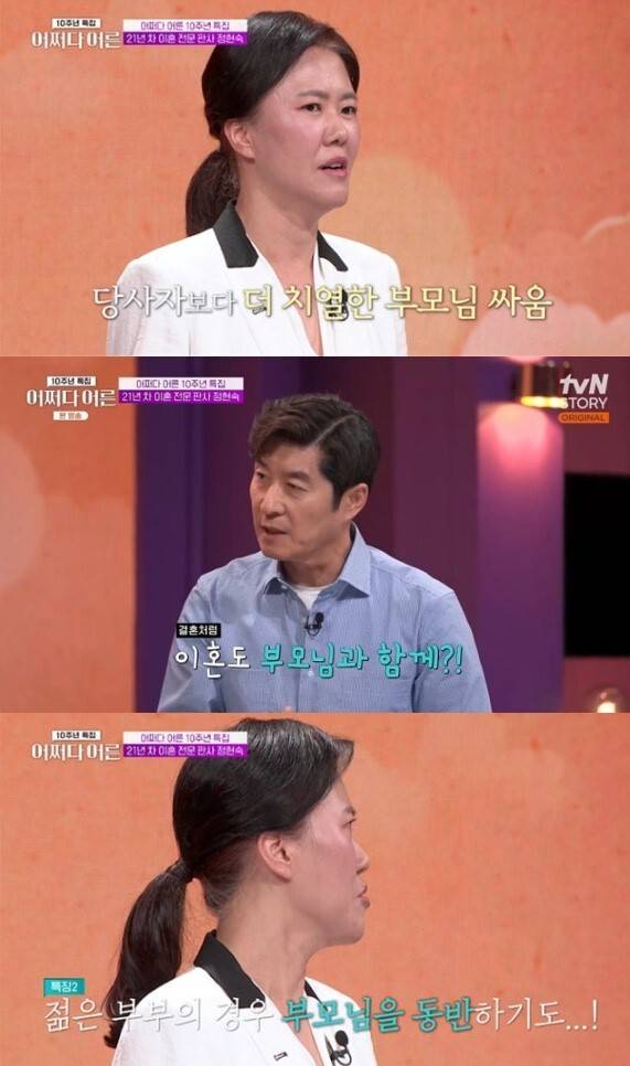 tvN STORY ‘어쩌다 어른’ 갈무리