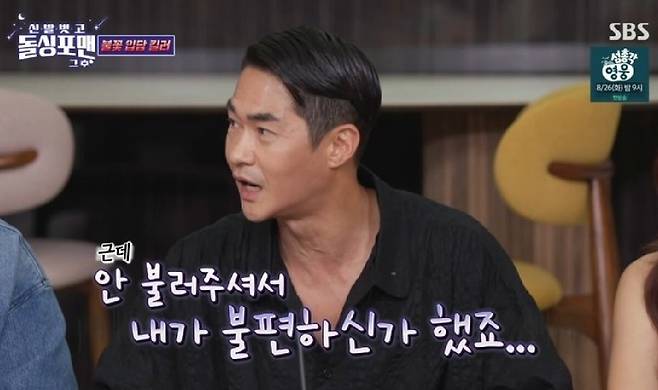 배정남이 ‘돌싱포맨’에서 김준호 결혼식 불참 이유를 밝혔다. ‘돌싱포맨’ 캡처