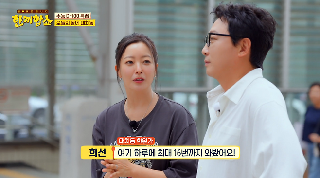 JTBC ‘한끼합쇼’