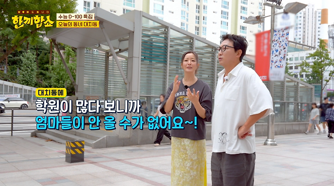 JTBC ‘한끼합쇼’