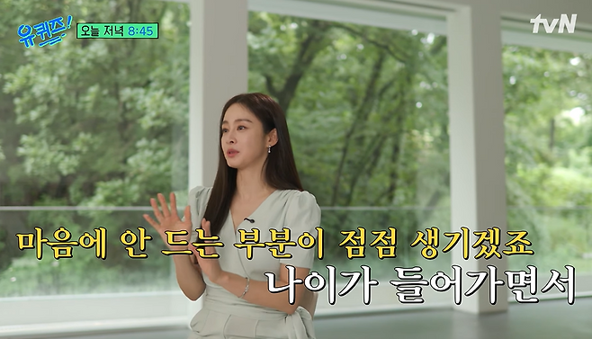 tvN 예능 ‘유 퀴즈 온 더 블럭’