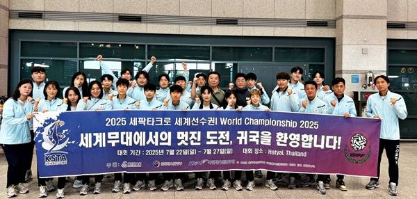 사진=대한세팍타크로 협회 홈페이지 캡처