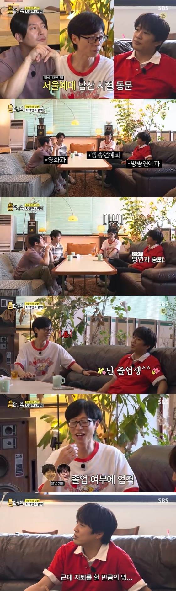 /사진=SBS 예능 프로그램 '틈만 나면' 방송화면