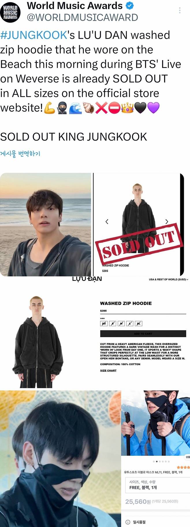 방탄소년단 정국 툭 걸친 이 옷, 바로 전 사이즈 '품절'