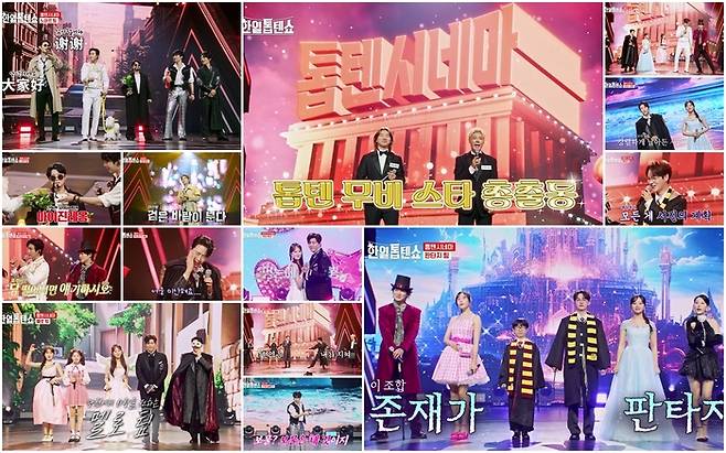 ‘한일톱텐쇼’ 사진|MBN방송화면 캡처