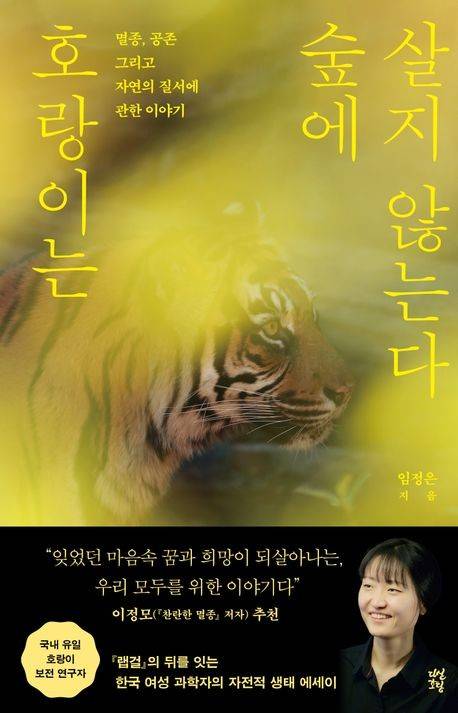 [다산초당 제공. 재판매 및 DB금지]